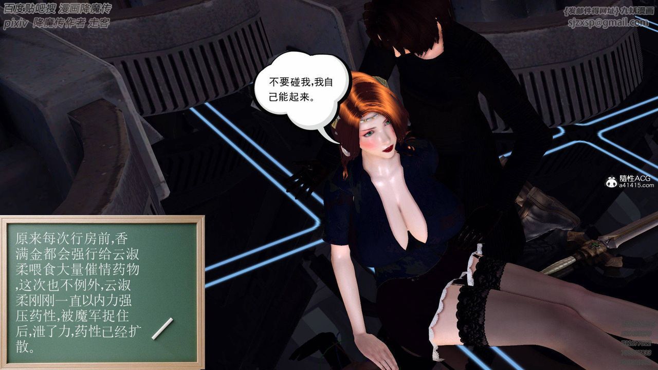 [3D]降魔传第137话