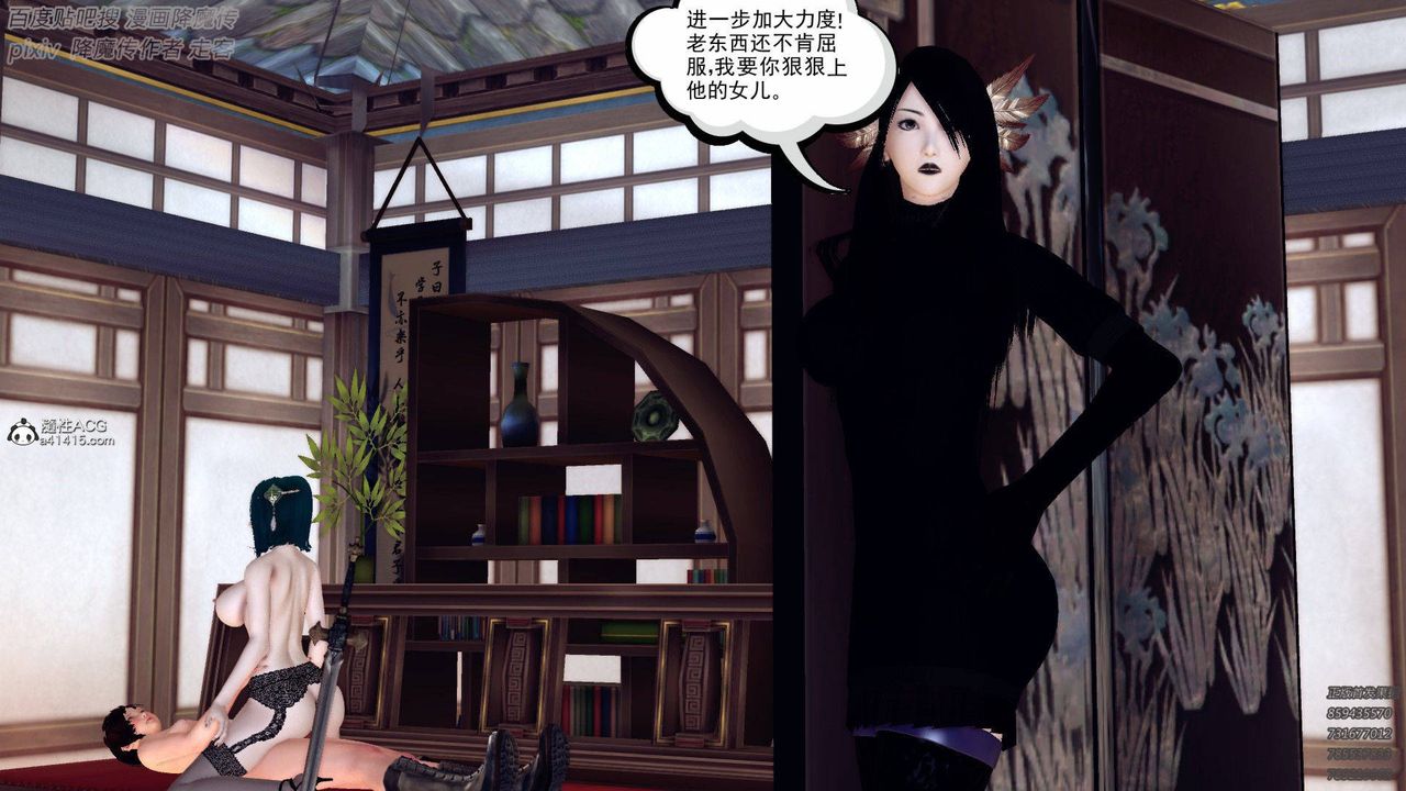 [3D]降魔传第137话