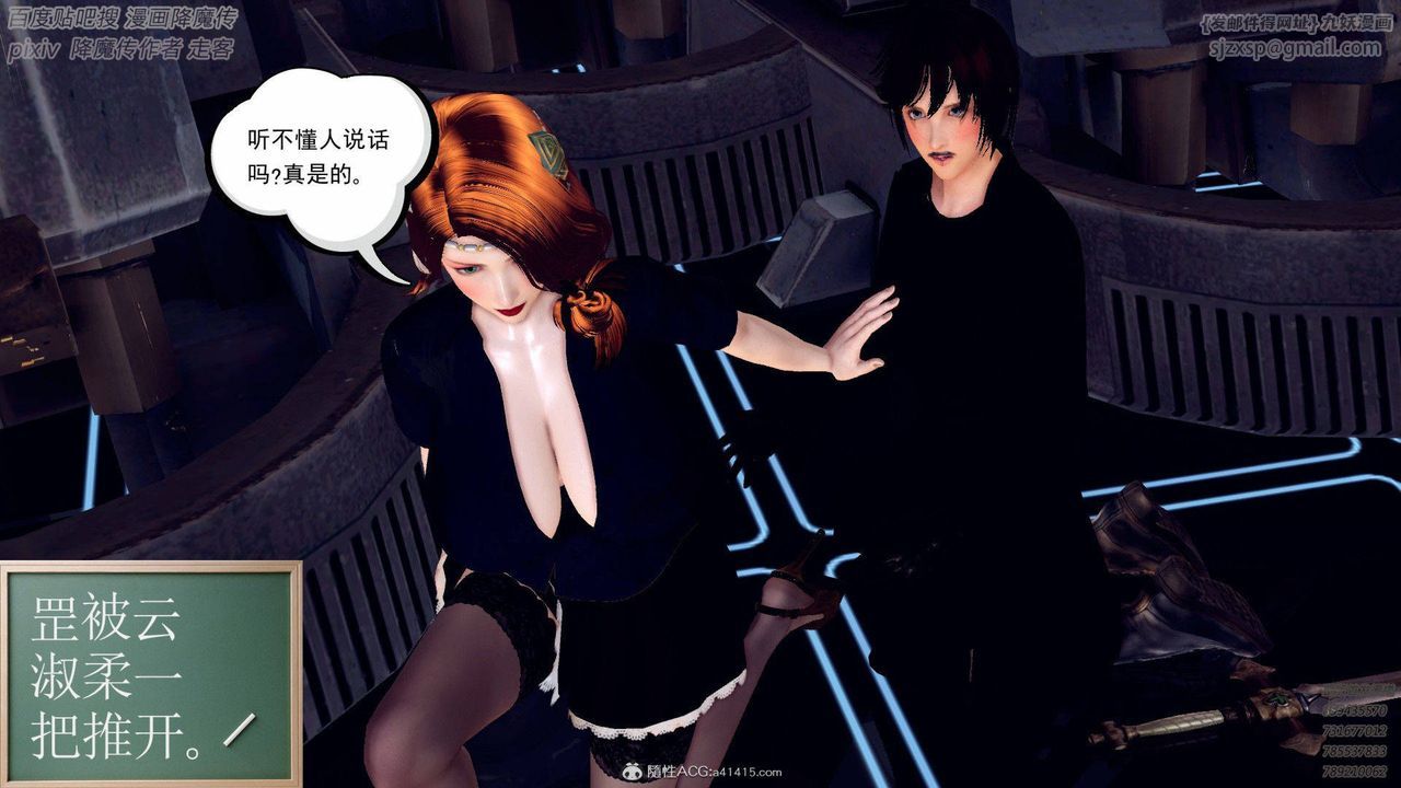 [3D]降魔传第137话