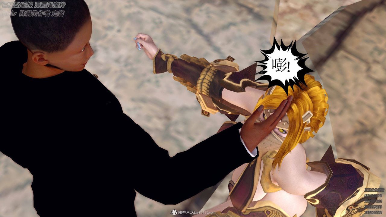 [3D]降魔传第137话