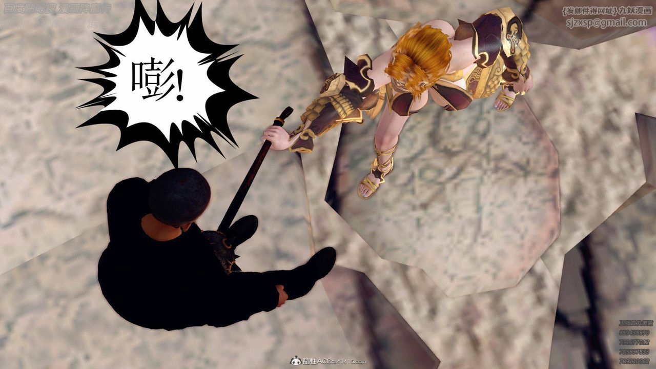 [3D]降魔传第137话