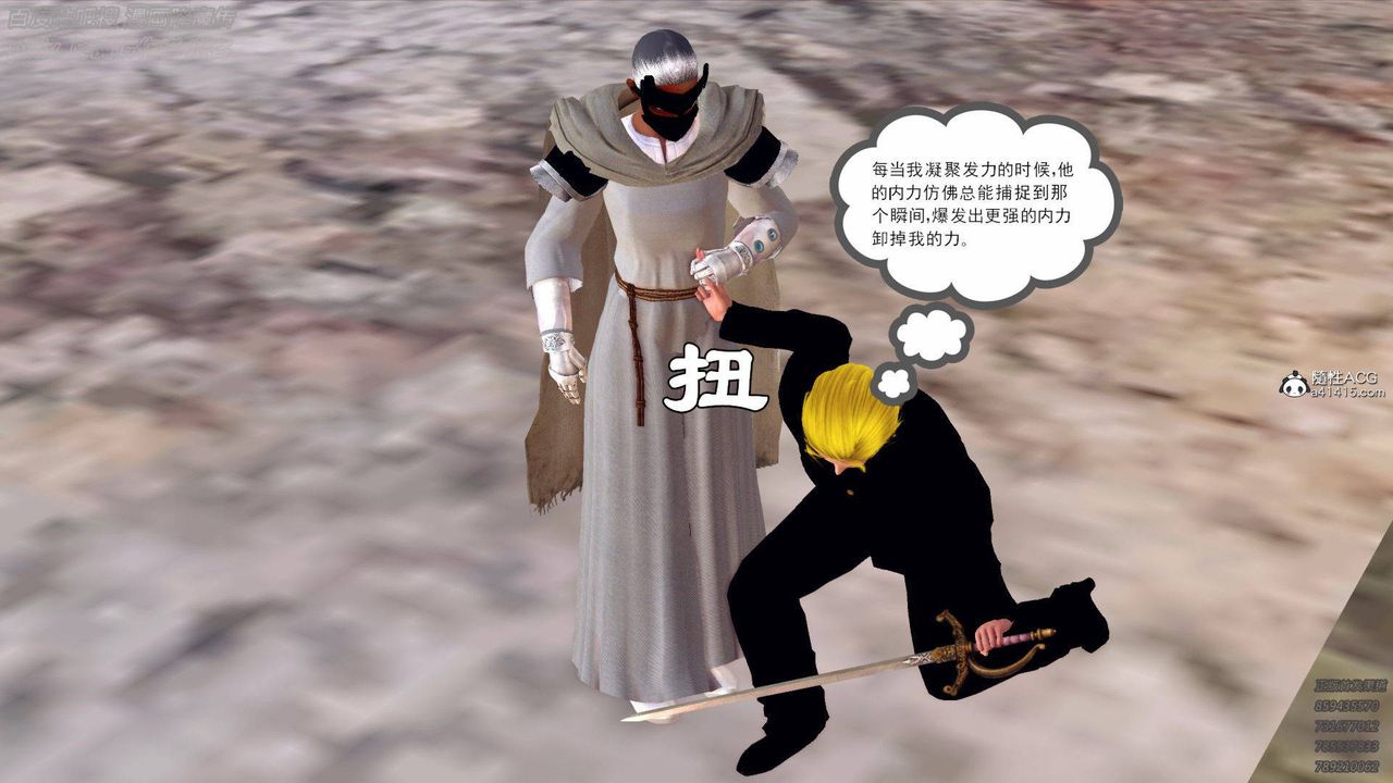 [3D]降魔传第137话