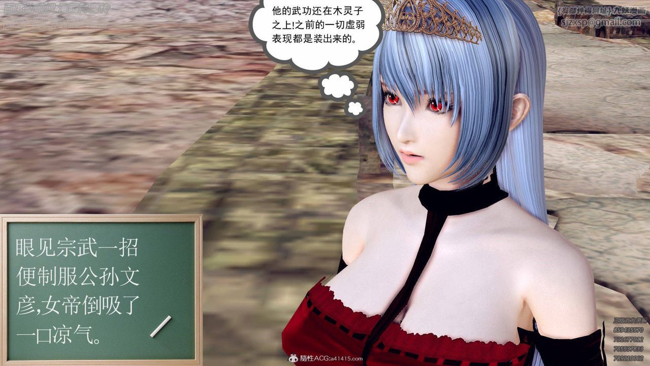 [3D]降魔传第137话