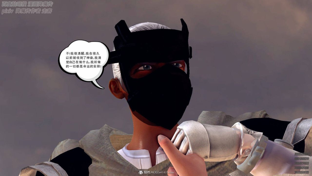 [3D]降魔传第137话