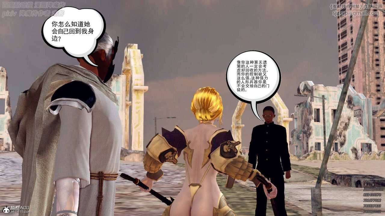 [3D]降魔传第137话