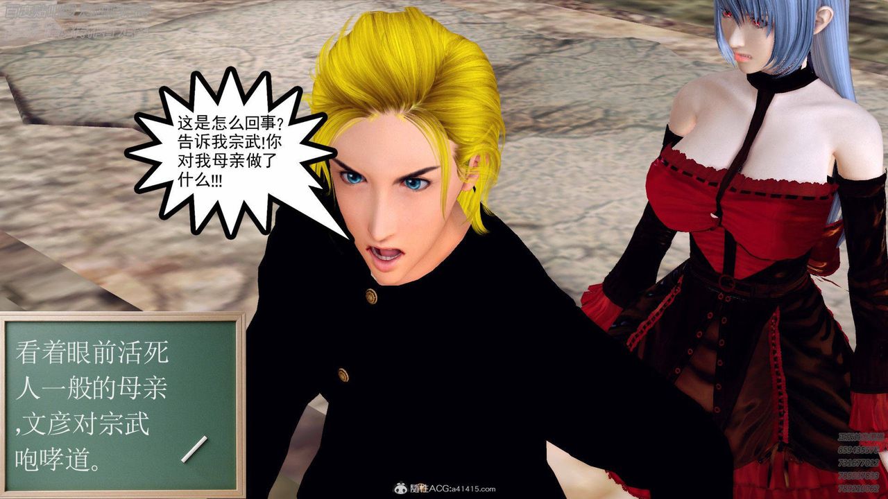 [3D]降魔传第137话