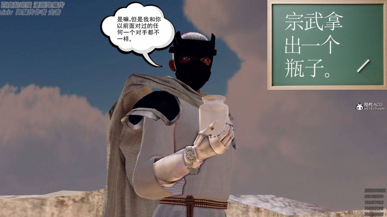 [3D]降魔傳第138話