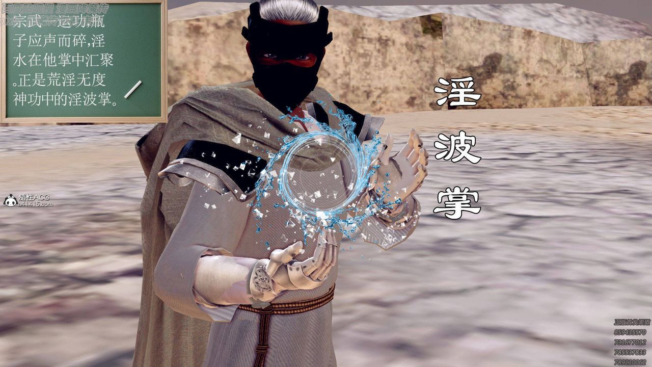 [3D]降魔传第138话