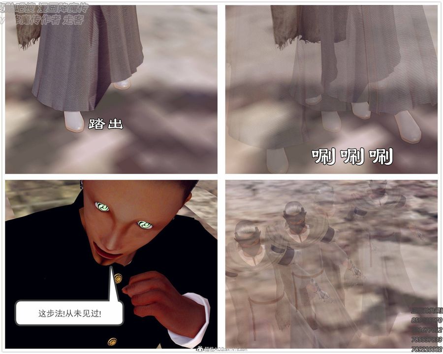 [3D]降魔传第138话