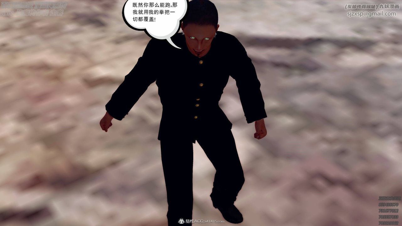 [3D]降魔传第138话