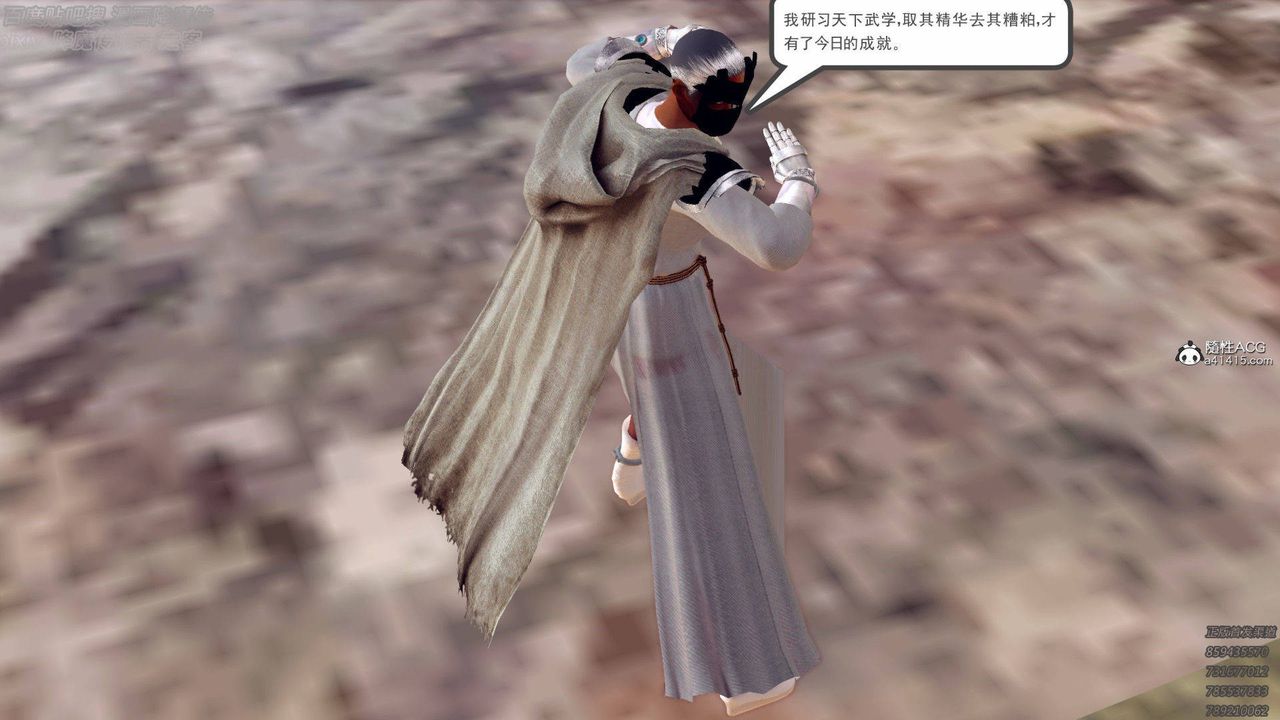 [3D]降魔传第138话