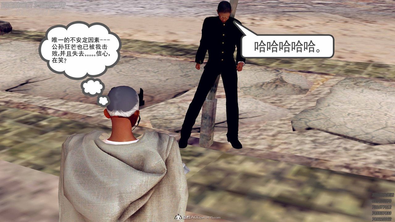 [3D]降魔传第138话