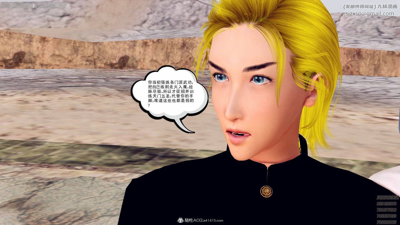 [3D]降魔传第138话