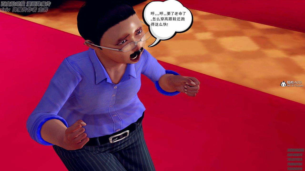 [3D]降魔传第138话