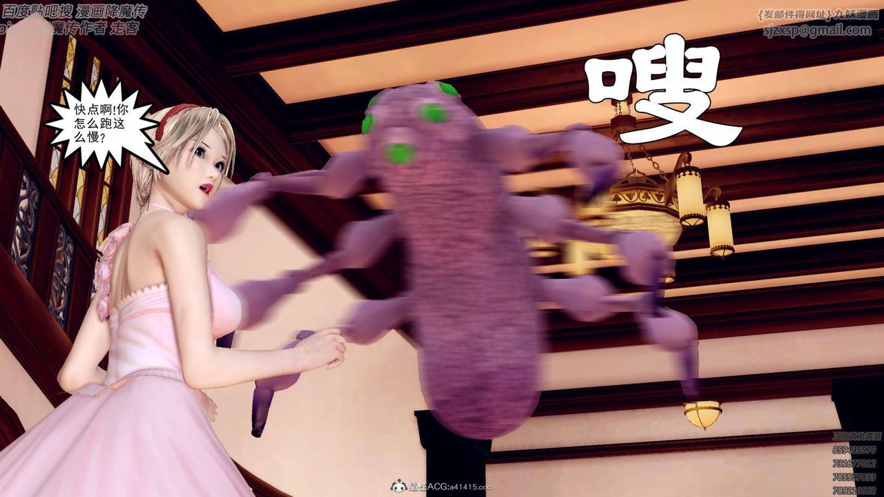 [3D]降魔传第138话