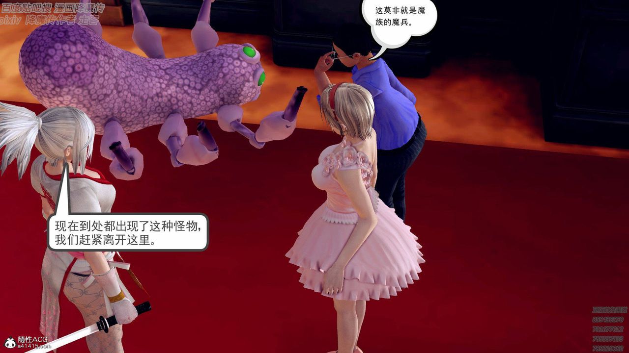 [3D]降魔传第138话