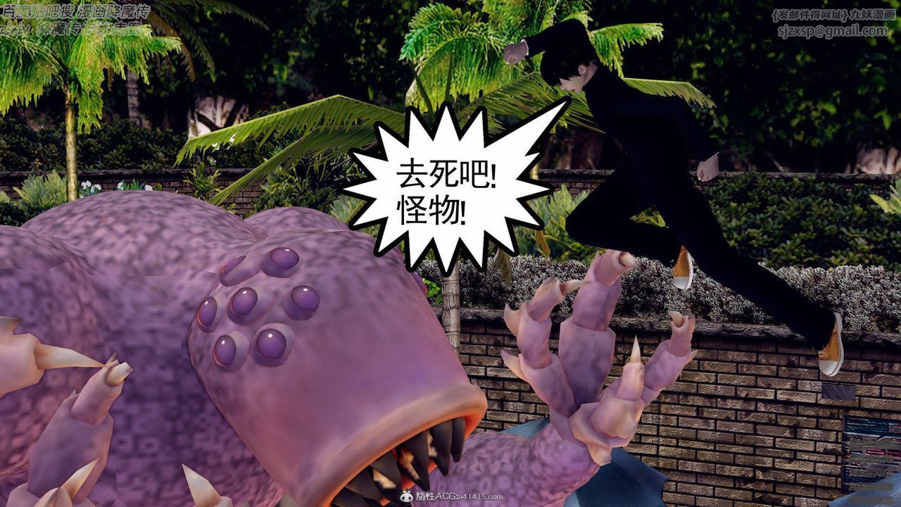 [3D]降魔传第138话