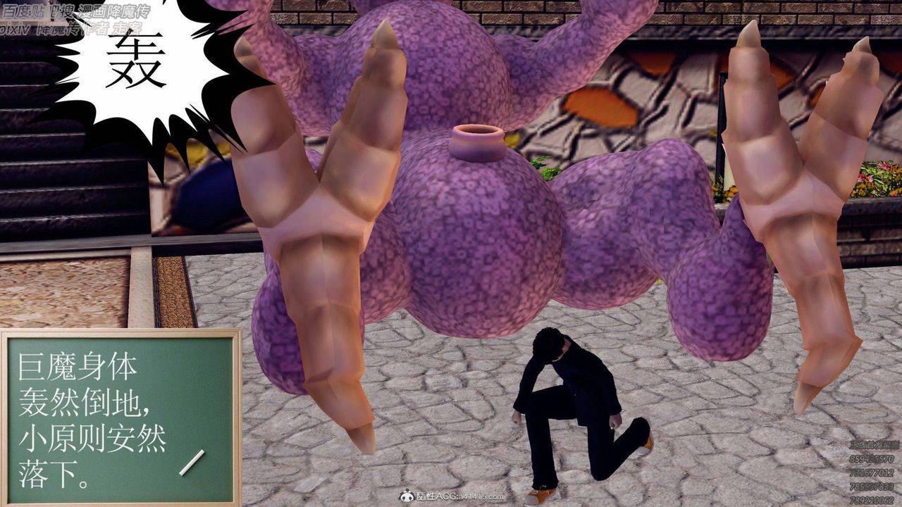 [3D]降魔传第138话