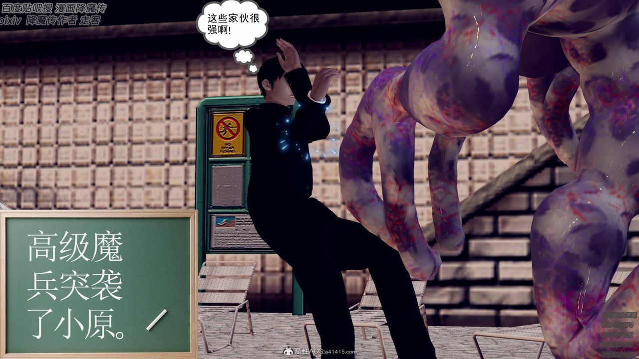 [3D]降魔传第138话