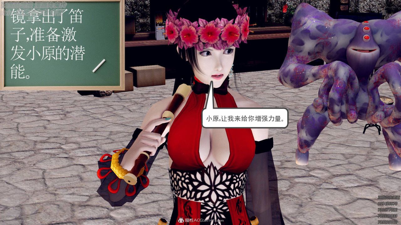 [3D]降魔传第138话