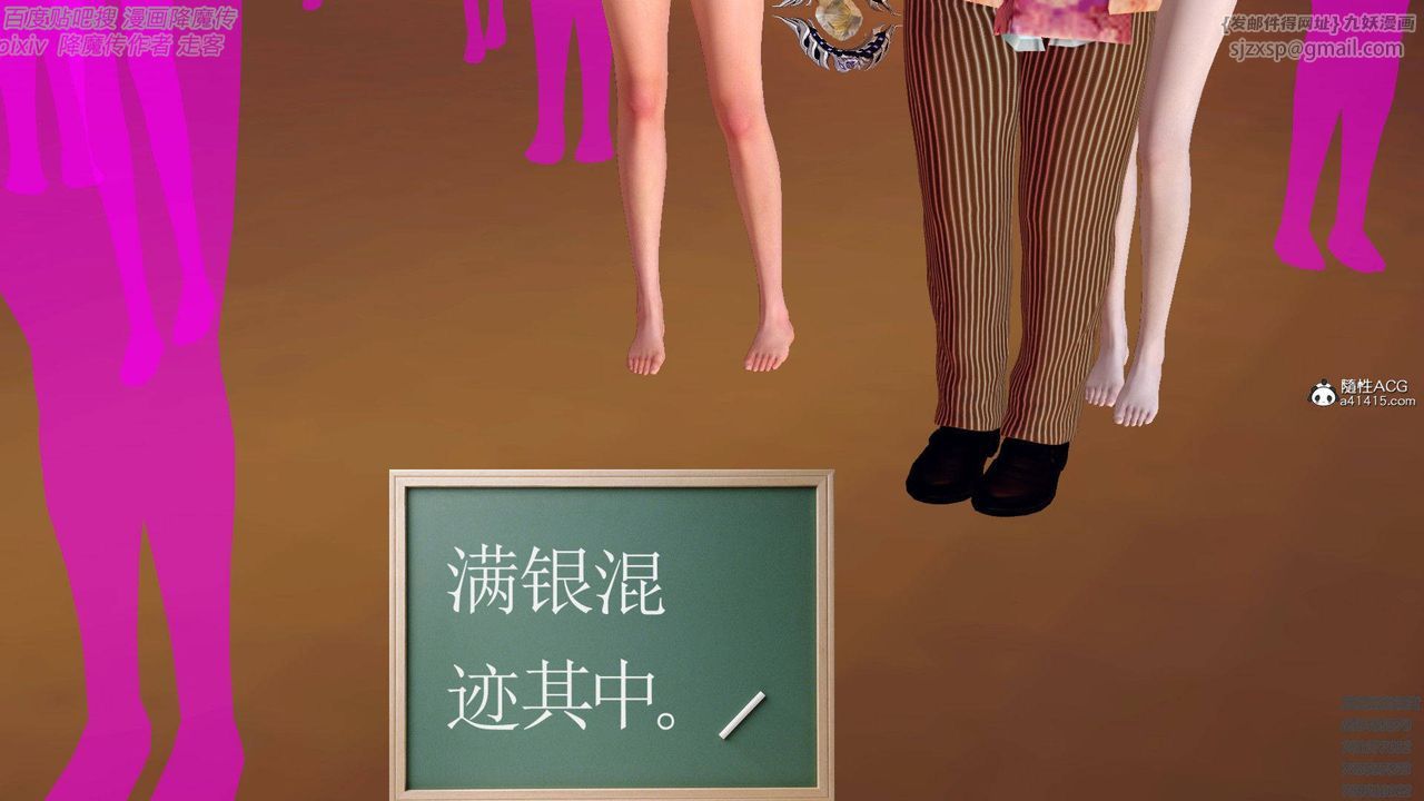 [3D]降魔传第138话