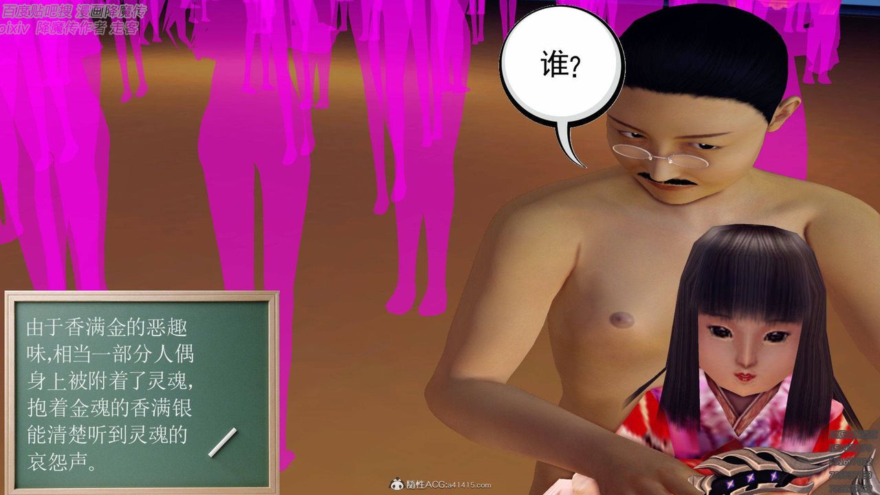 [3D]降魔传第138话