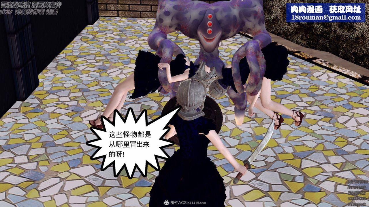 [3D]降魔传第138话