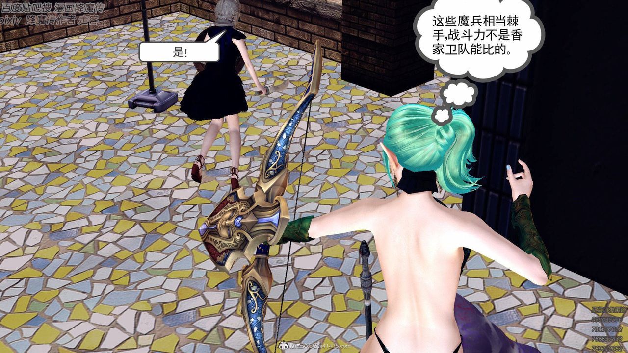 [3D]降魔傳第138話