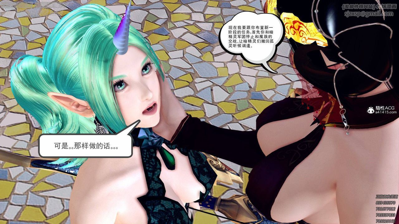 [3D]降魔传第138话