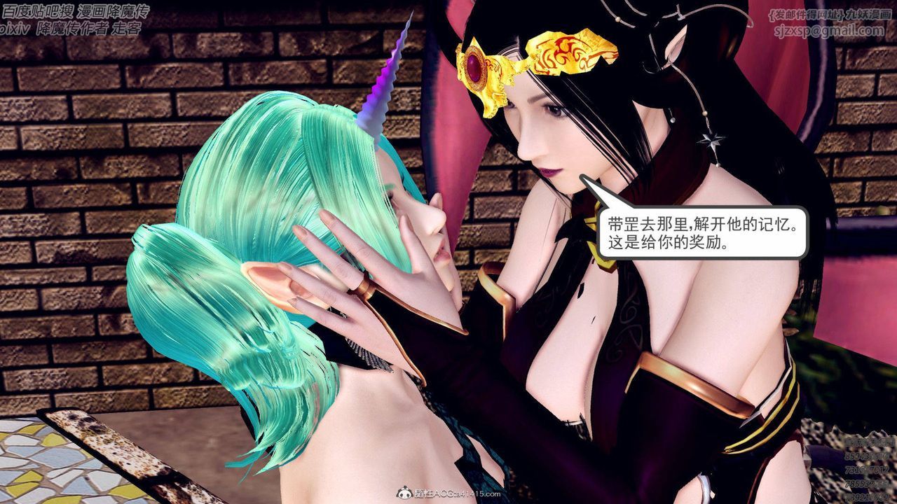 [3D]降魔传第138话