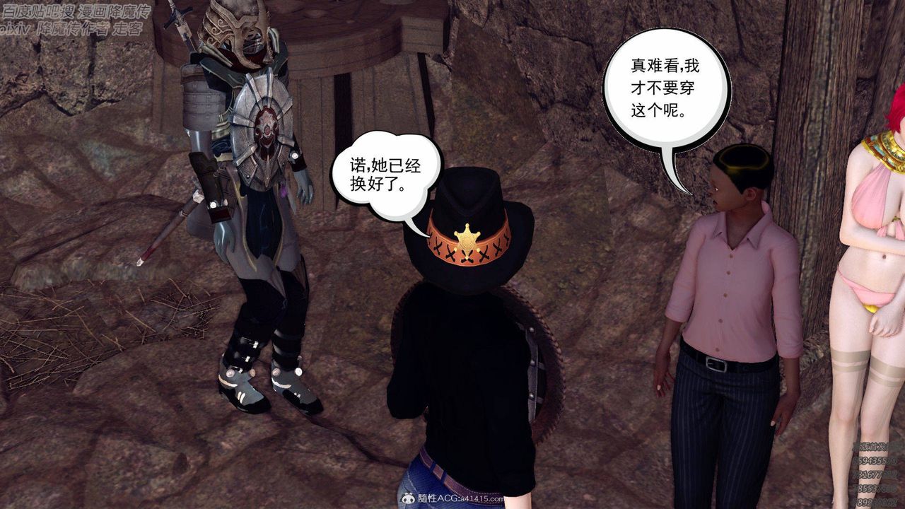 [3D]降魔传第138话