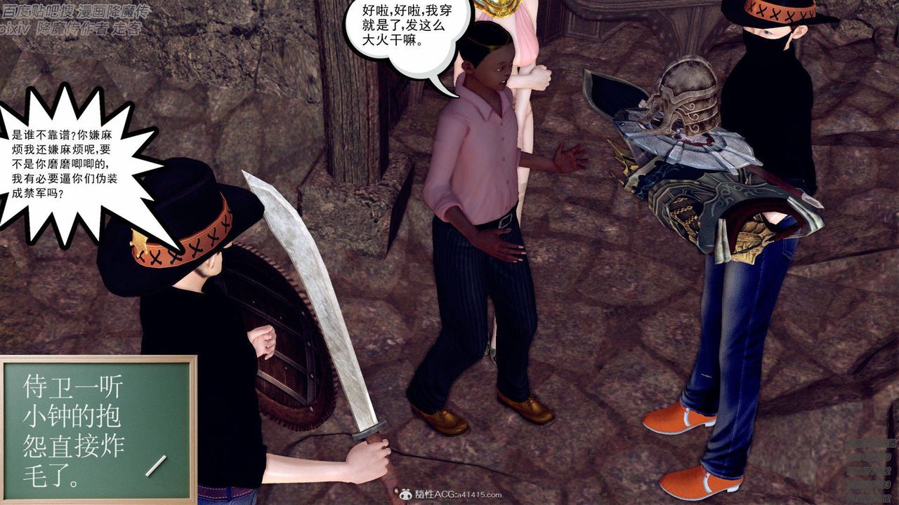 [3D]降魔傳第138話