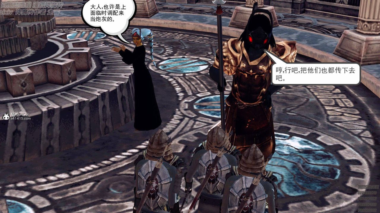 [3D]降魔传第138话