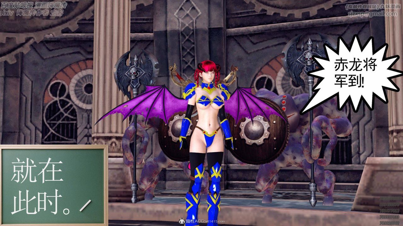 [3D]降魔传第138话