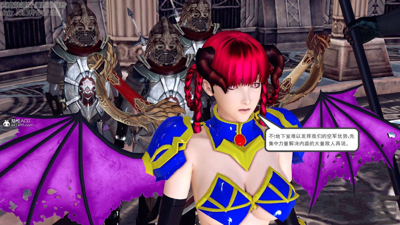 [3D]降魔传第138话