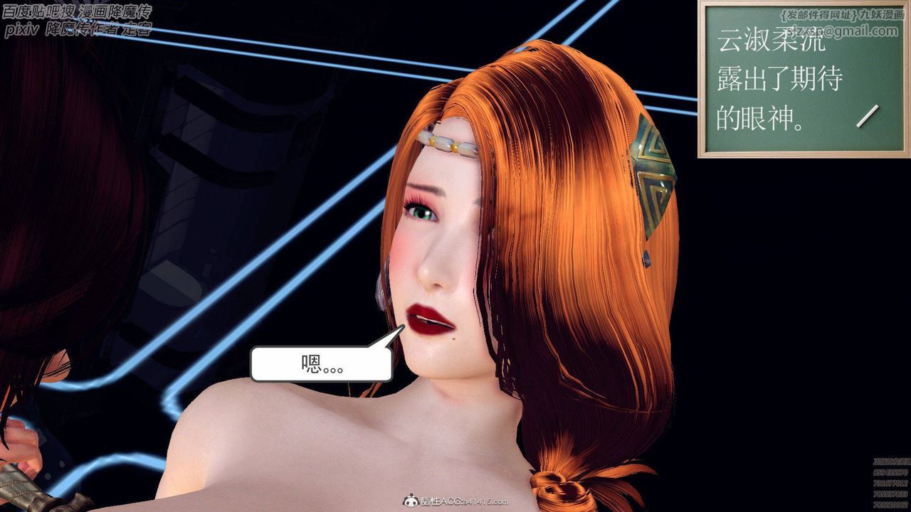 [3D]降魔传第139话