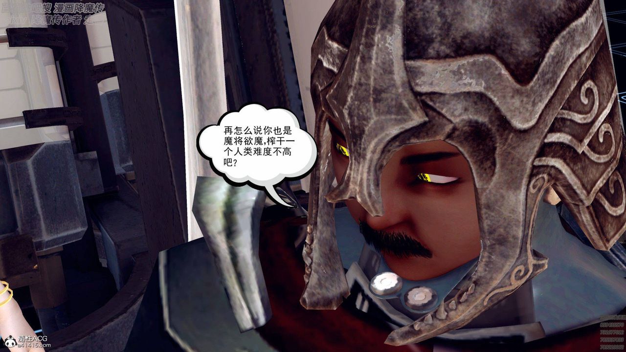 [3D]降魔传第139话