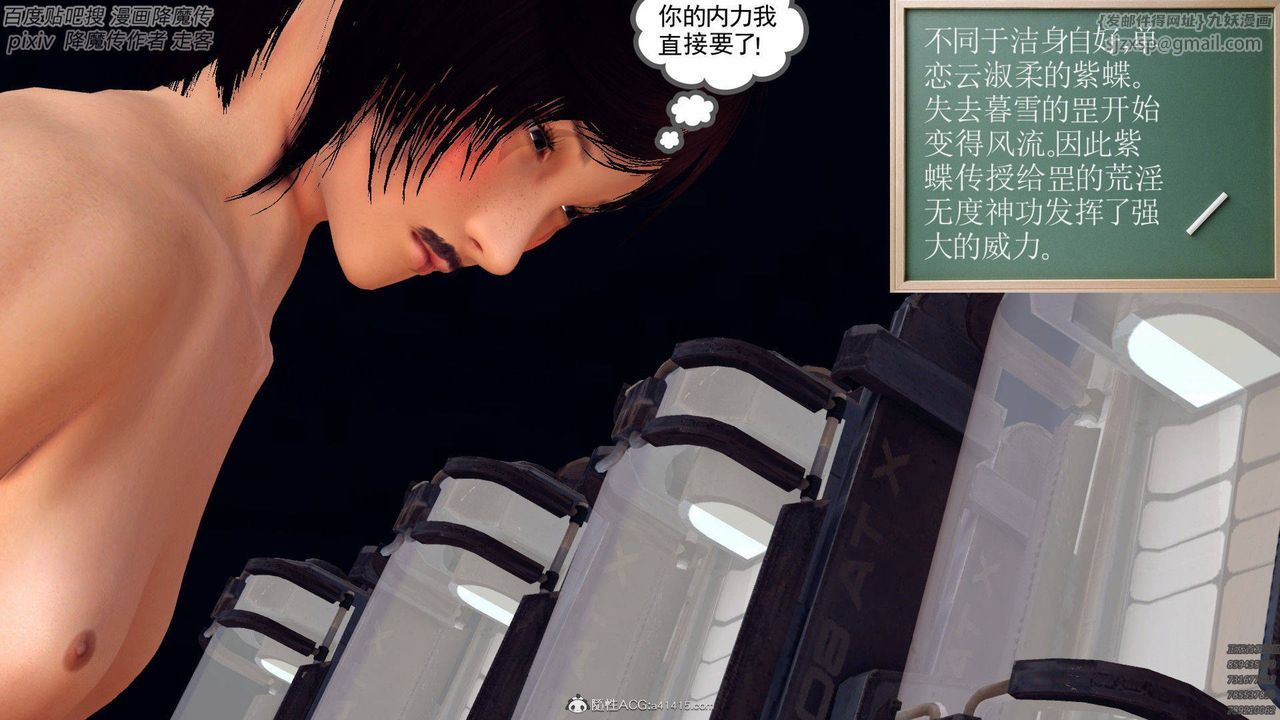 [3D]降魔传第139话