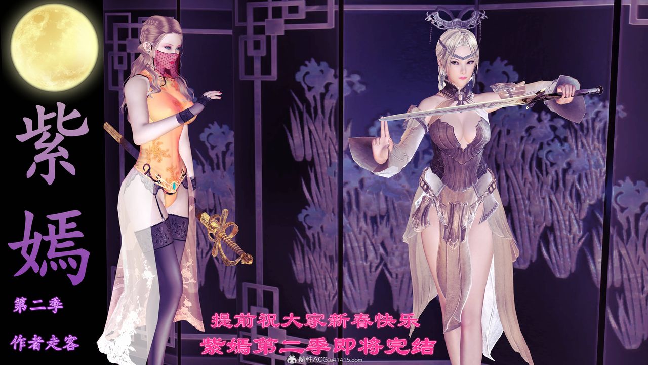 [3D]降魔传第139话