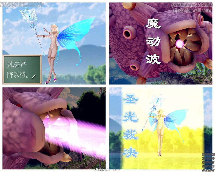 [3D]降魔传第140话