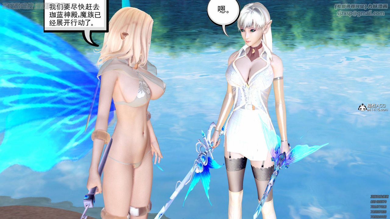 [3D]降魔传第140话