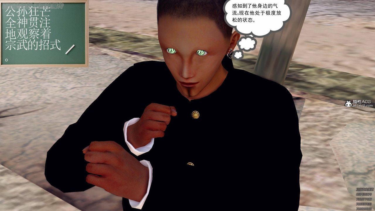 [3D]降魔传第140话