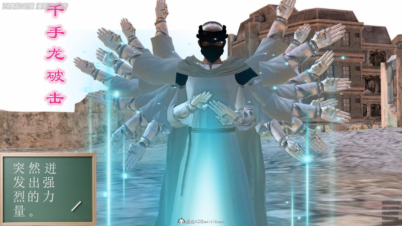 [3D]降魔传第140话