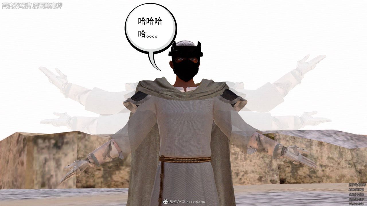 [3D]降魔传第140话