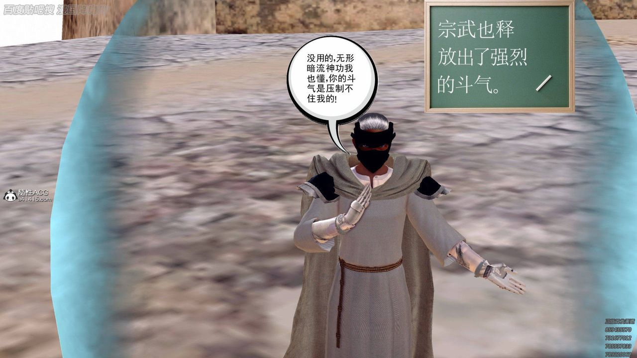 [3D]降魔传第140话