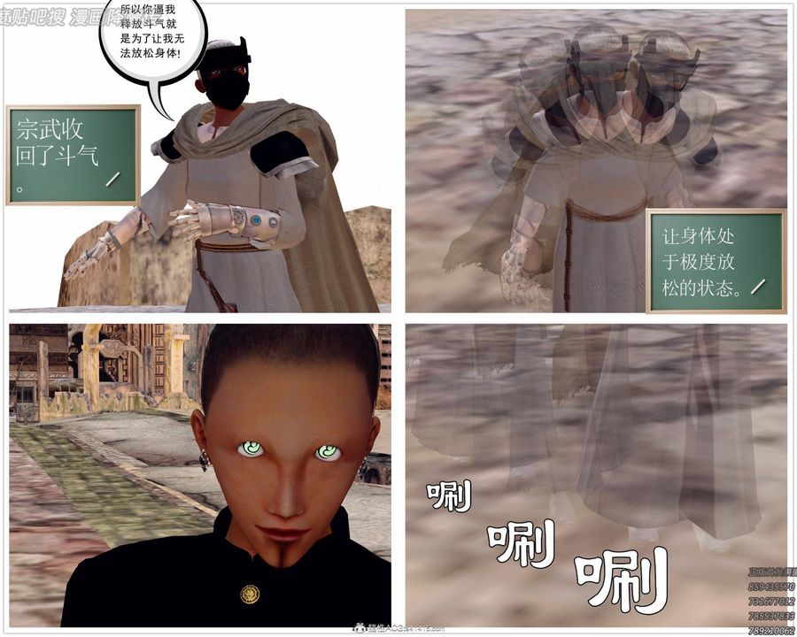 [3D]降魔传第140话