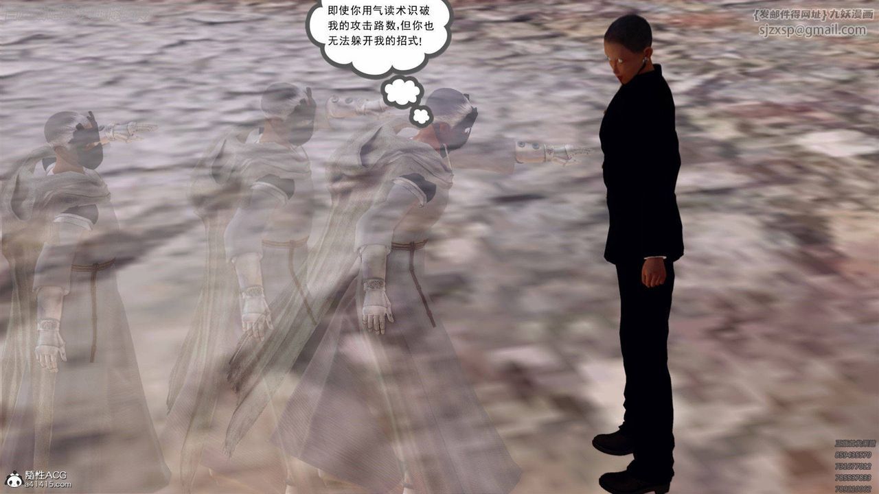 [3D]降魔傳第140話