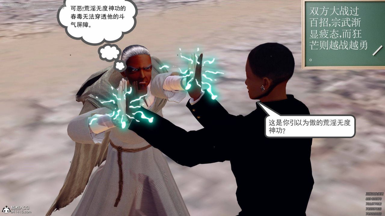 [3D]降魔传第140话