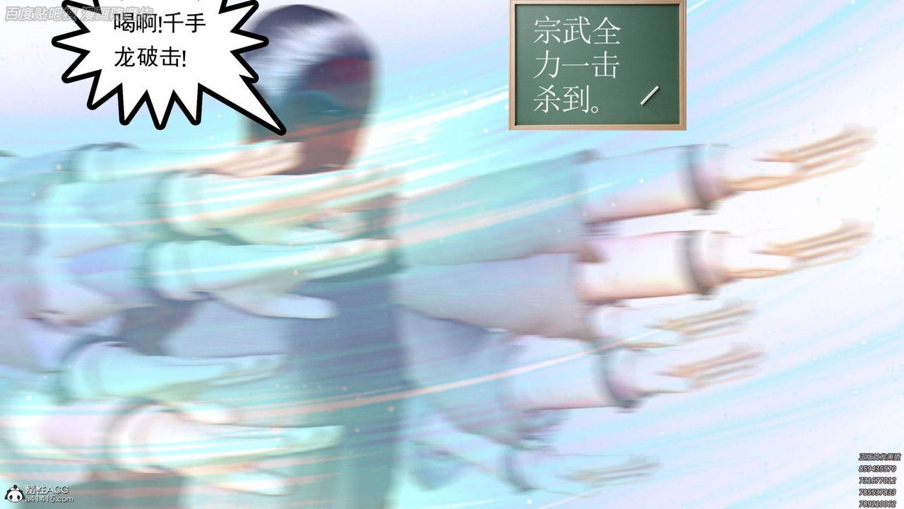 [3D]降魔传第140话