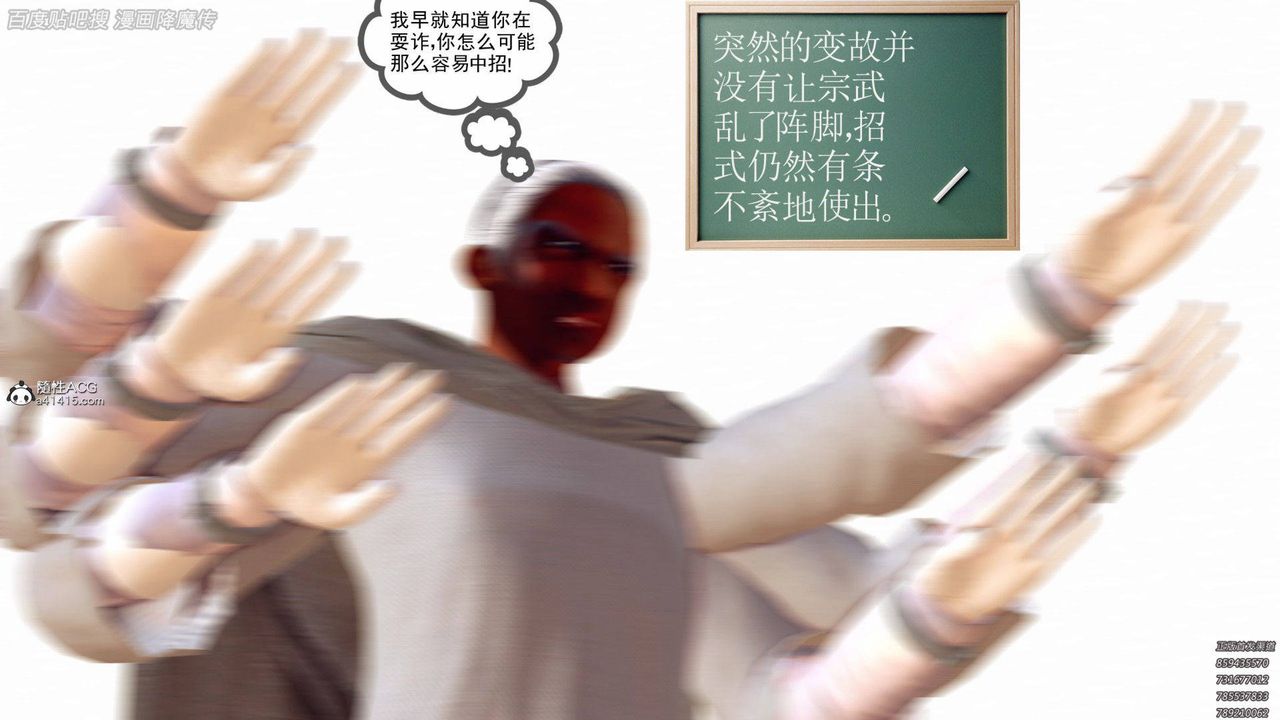 [3D]降魔传第140话